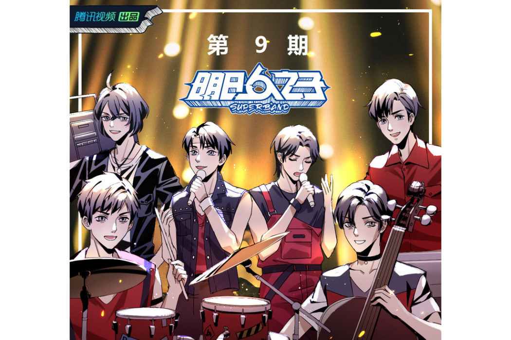 Don\x27t Break My Heart(2020年明日之子樂團季表演歌曲) Don\x27t Break My Heart(2020年明日之子樂團季表演歌曲)