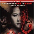 紅蠍子(2007年20集電視連續劇) 紅蠍子(2007年20集電視連續劇)