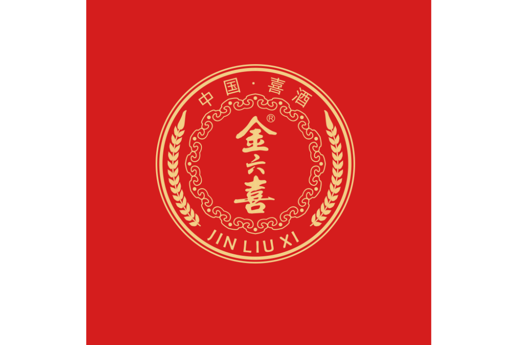 金六喜