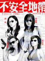 梁琤(梁錚(中國香港女演員)) 梁琤(梁錚(中國香港女演員))