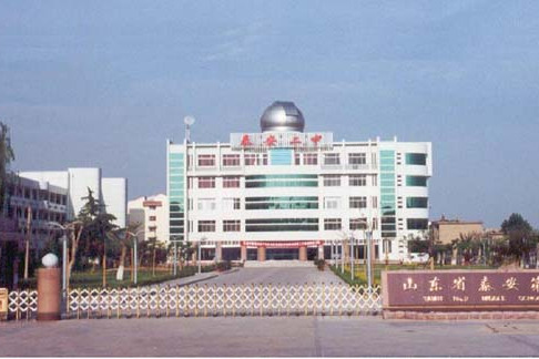 山東省泰安第二中學(泰安二中) 山東省泰安第二中學(泰安二中)
