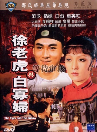 劉慧玲