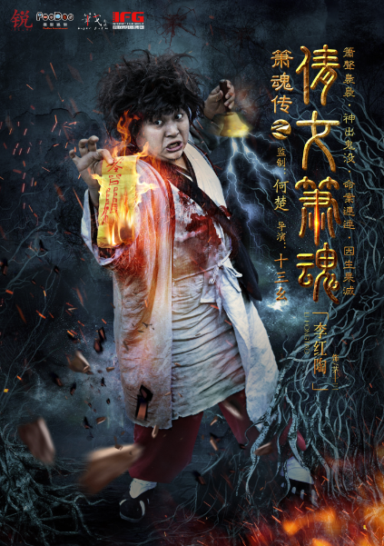 倩女簫魂 倩女簫魂