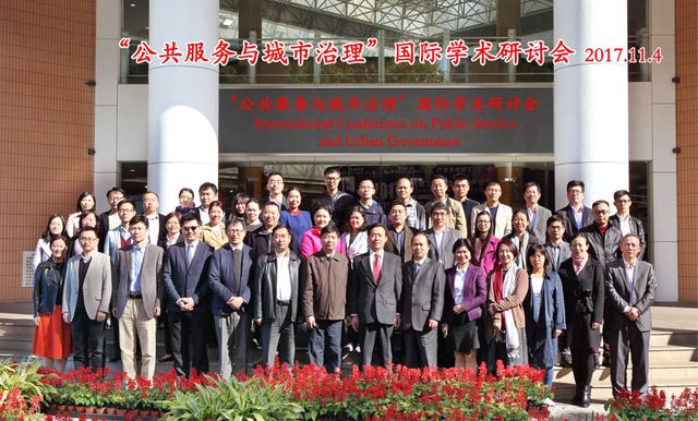 華東理工大學社會與公共管理學院