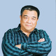 張定國(上海市人民滑稽劇團常務副團長) 張定國(上海市人民滑稽劇團常務副團長)