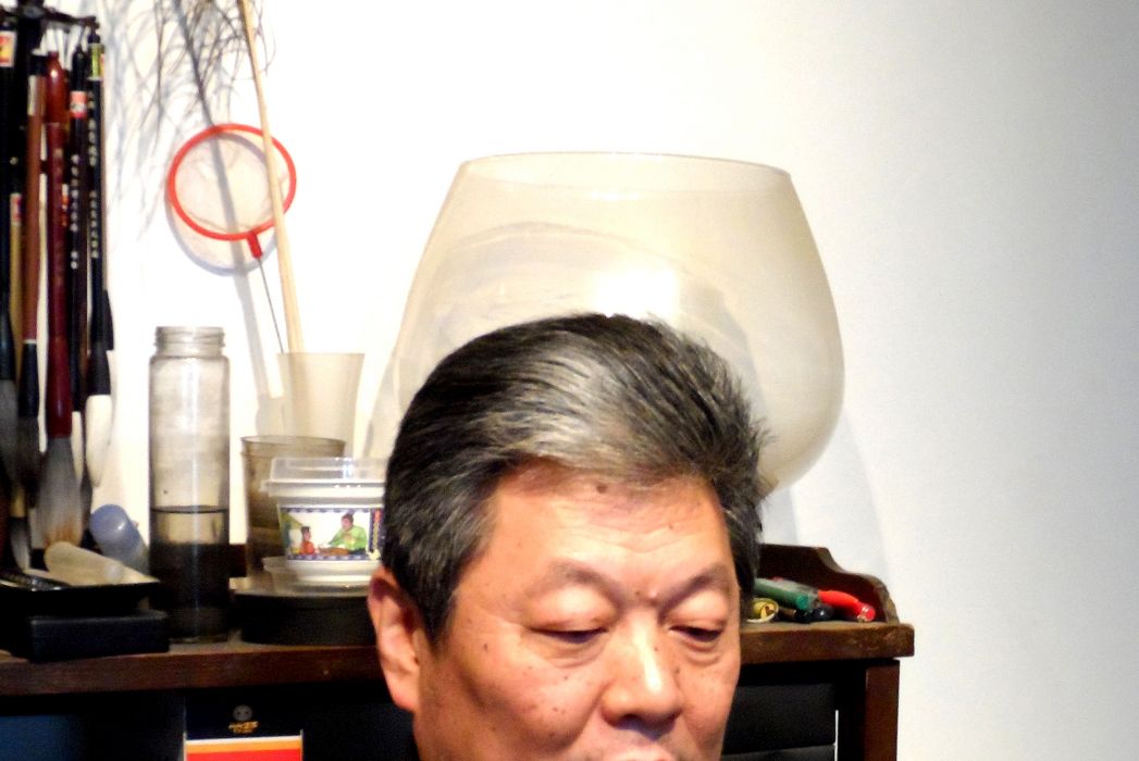 張志強(書法家) 張志強(書法家)