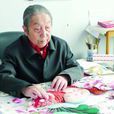 滕騰(中國工藝美術師) 滕騰(中國工藝美術師)