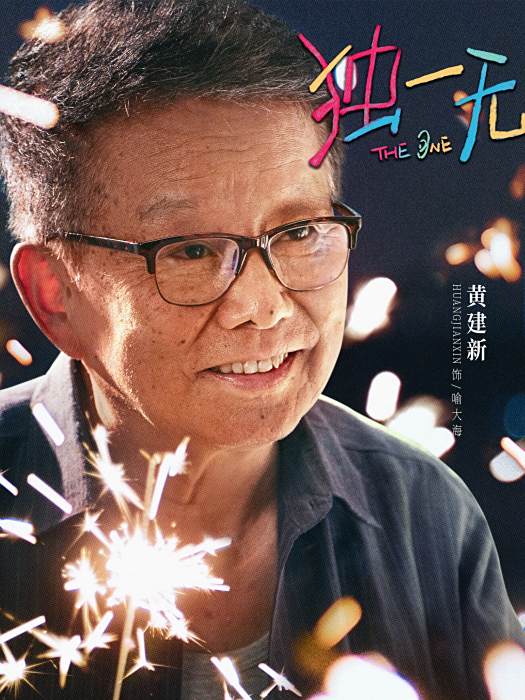 喻大海 喻大海