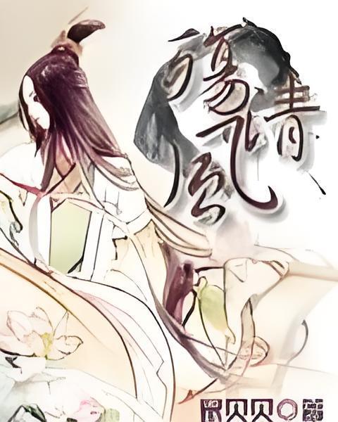 殤清風 殤清風