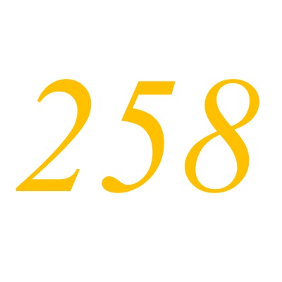 258(自然數之一)