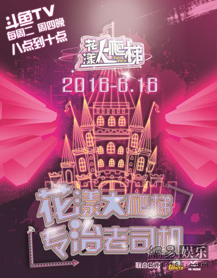花漾大爬梯 花漾大爬梯