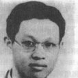 徐國璋(上海寶山籍烈士) 徐國璋(上海寶山籍烈士)