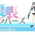 里表lover 里表lover