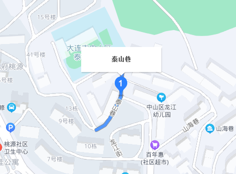 泰山巷 泰山巷