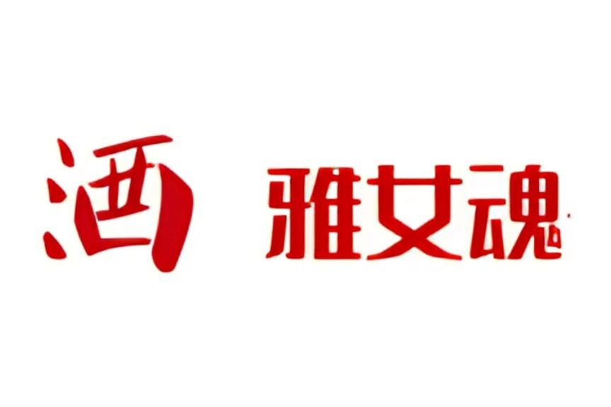 雅女魂 雅女魂