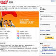 雅虎關係 雅虎關係