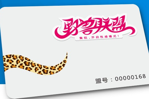 野獸聯盟 野獸聯盟