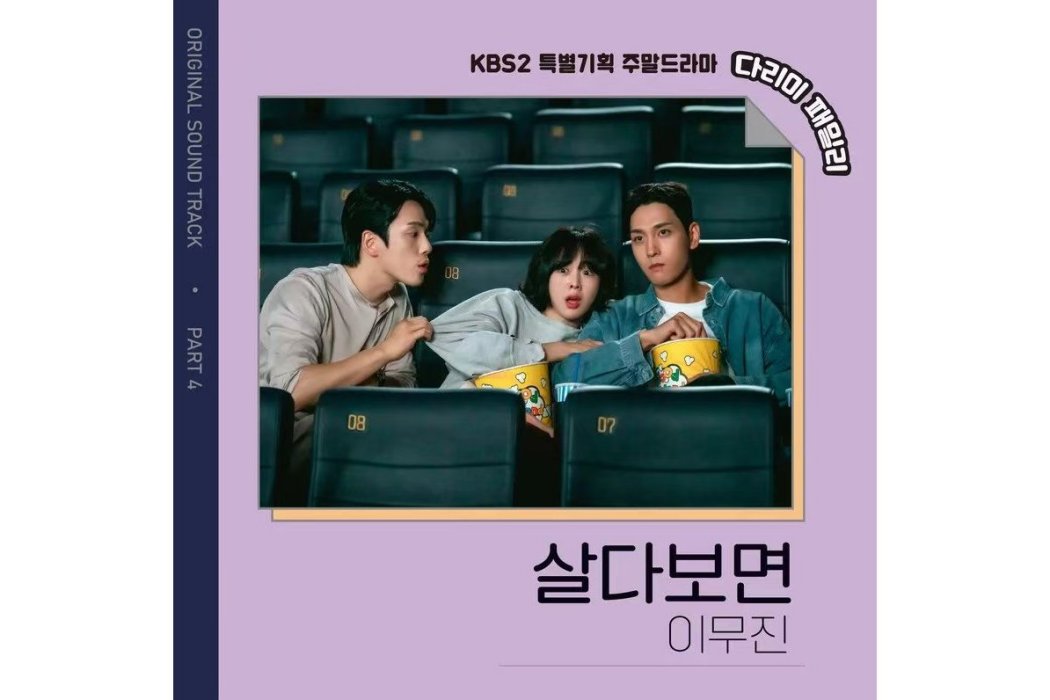 在生活中(李茂珍演唱的電視劇原聲音樂) 在生活中(李茂珍演唱的電視劇原聲音樂)