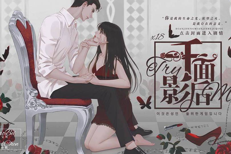 千面影后 千面影后