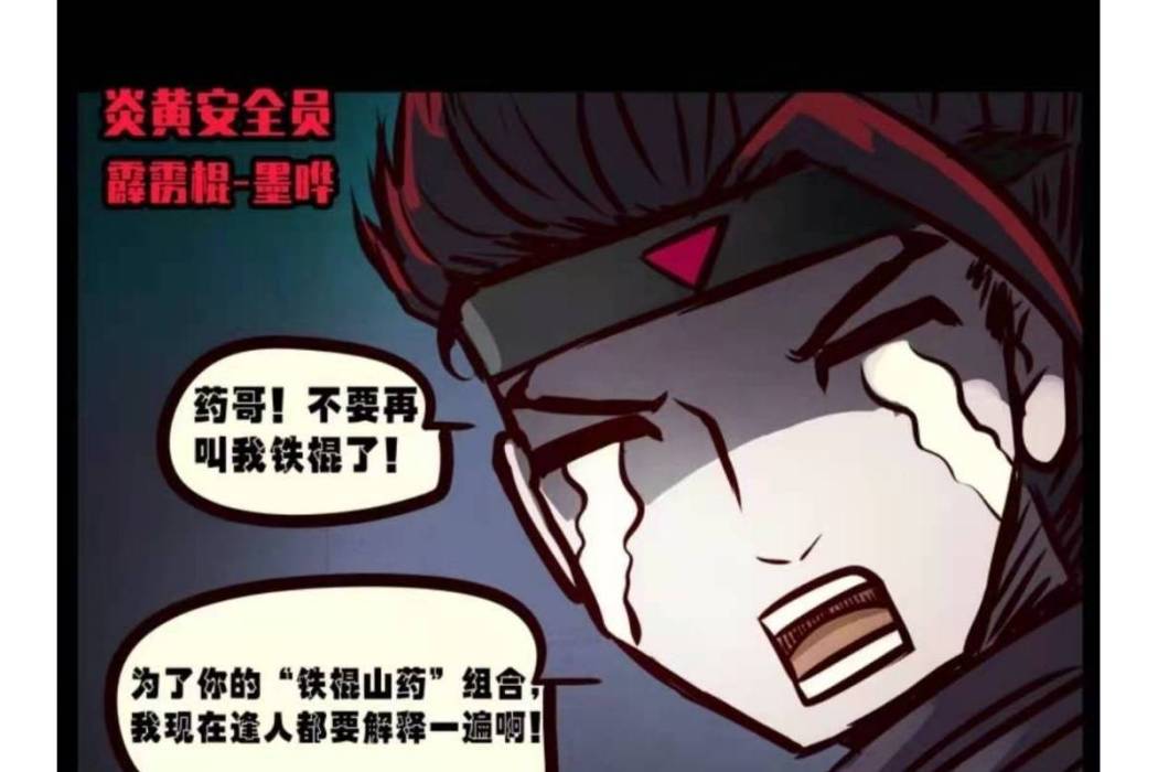墨曄 墨曄