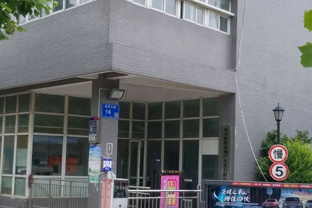五塘和園 五塘和園