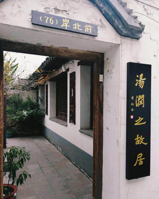 湯世澍 湯世澍