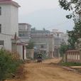 沙鍋村(雲南省昆明市富民縣永定鎮沙鍋村) 沙鍋村(雲南省昆明市富民縣永定鎮沙鍋村)