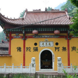 通慧庵