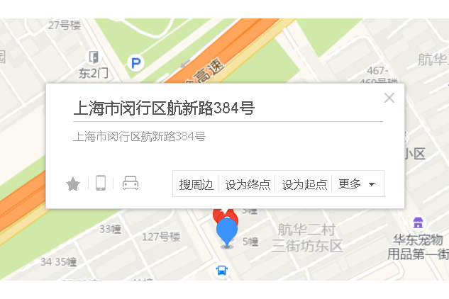 航新路384號 航新路384號