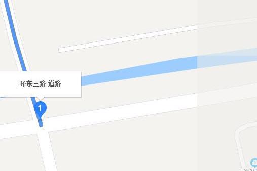 環東三路 環東三路