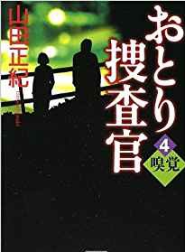 半田健人