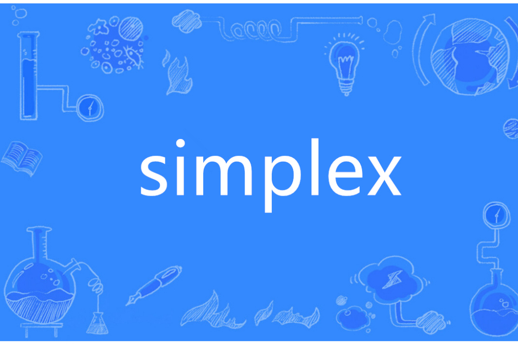 SIMPLEX(英語單詞) SIMPLEX(英語單詞)