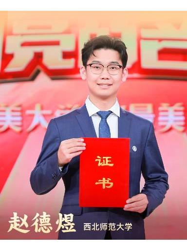 趙德煜