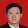 熊國華(耒陽市政協主席) 熊國華(耒陽市政協主席)