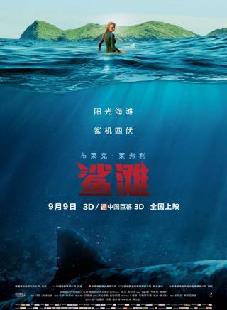 布萊克·萊弗利 布萊克·萊弗利