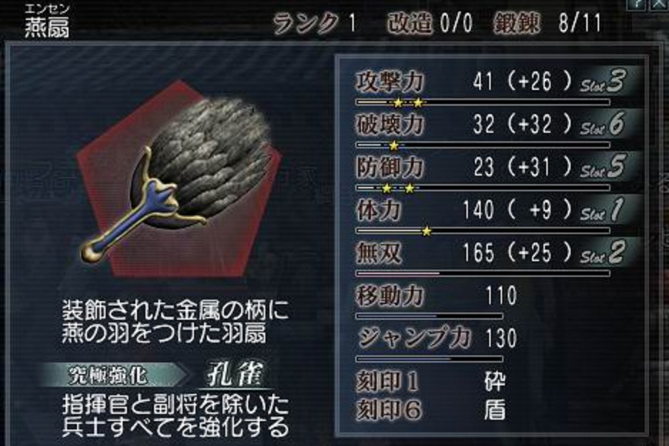 燕扇 燕扇