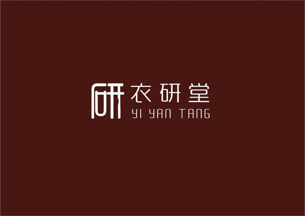 衣研堂 衣研堂
