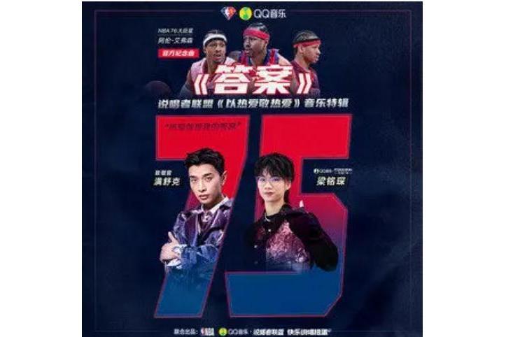 答案(滿舒克、梁銘琛演唱的歌曲) 答案(滿舒克、梁銘琛演唱的歌曲)