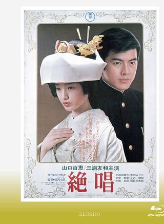 三浦友和(三浦稔)