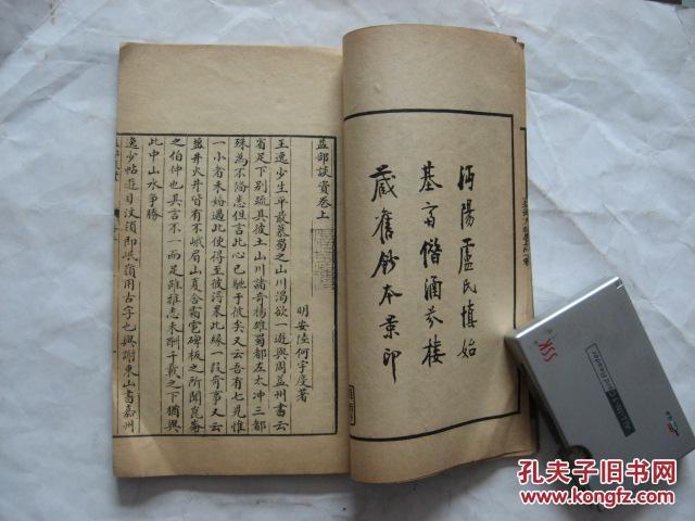 益部談資 益部談資