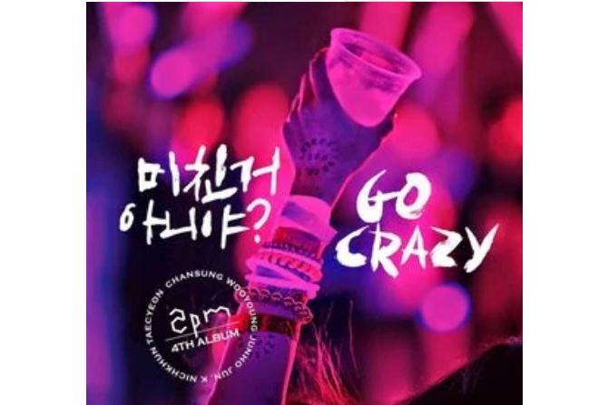 Please Come Back(玉澤演 (옥택연)/黃燦盛 (황찬성)/白娥娟 (백아연)唱演唱的歌曲) Please Come Back(玉澤演 (옥택연)/黃燦盛 (황찬성)/白娥娟 (백아연)唱演唱的歌曲)