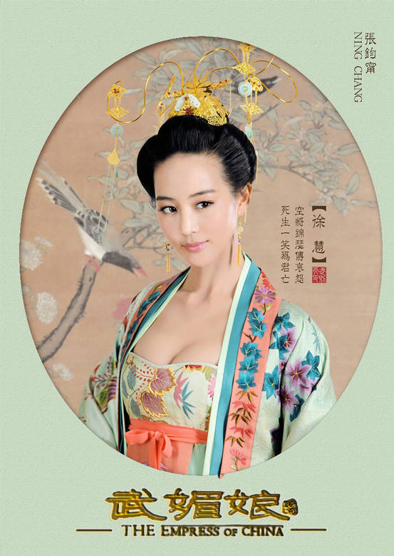 武媚娘傳奇(武則天傳奇（2014年范冰冰主演古裝電視劇）)