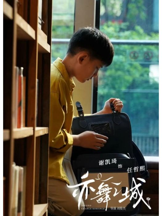 任哲熙 任哲熙