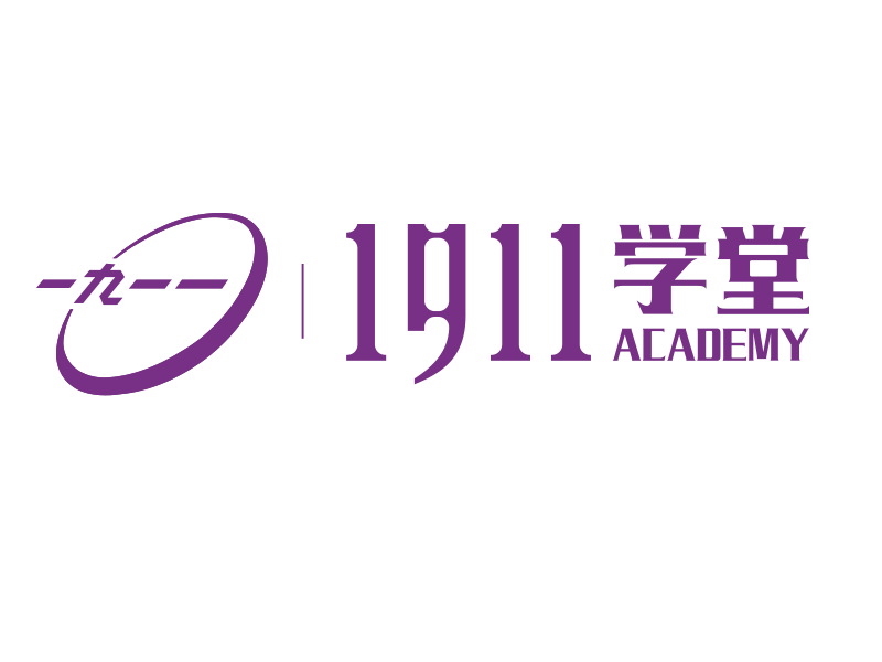 1911學堂 1911學堂