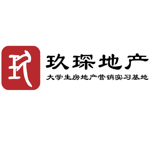重慶玖琛房地產行銷策劃有限公司