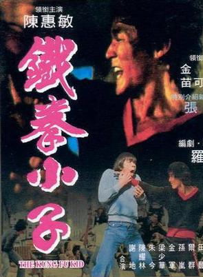 劉國誠