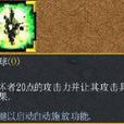 毀滅之球(魔獸爭霸3中的毀滅之球) 毀滅之球(魔獸爭霸3中的毀滅之球)