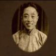 李潔塵 李潔塵