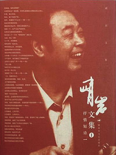 峭岩文集 峭岩文集