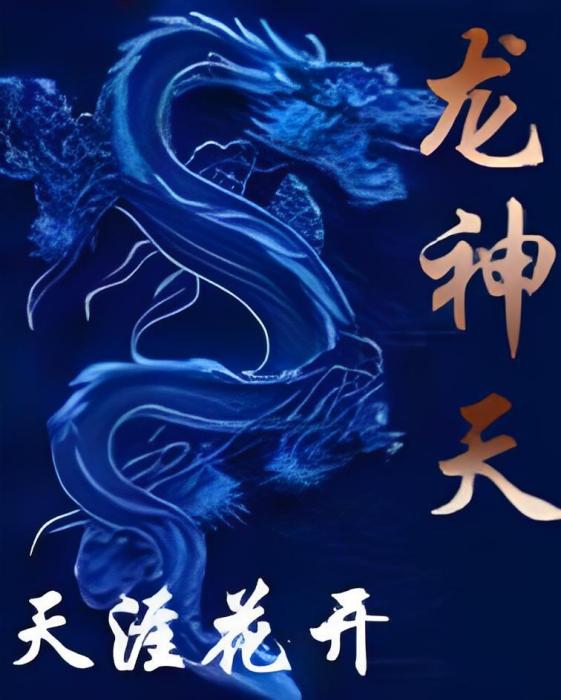 斬天錄 斬天錄